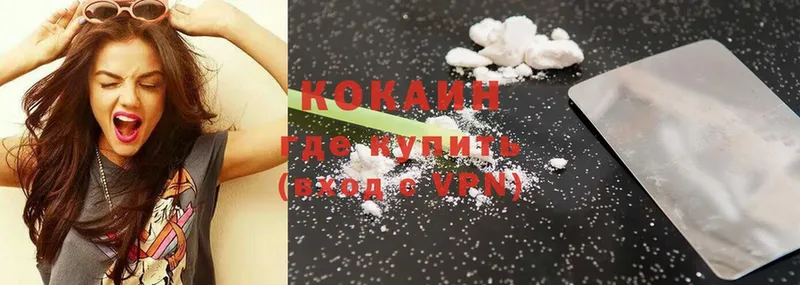 Cocaine 99% Куйбышев