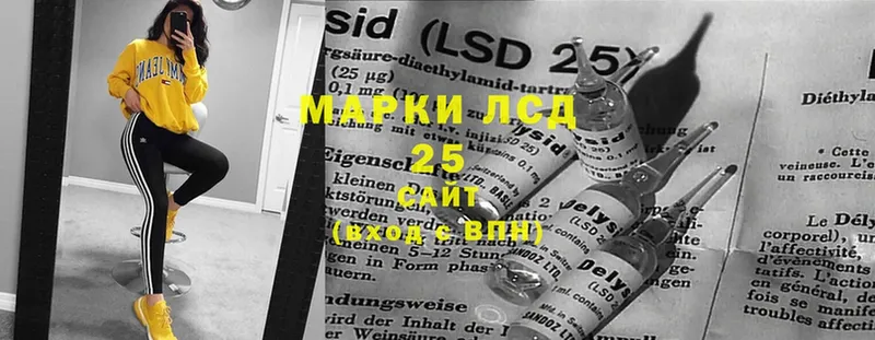 LSD-25 экстази кислота  Куйбышев 